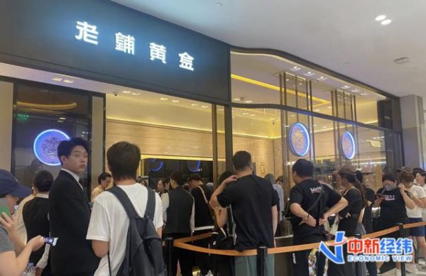 长胜配资 “黄金界爱马仕”，越涨价越赚钱？