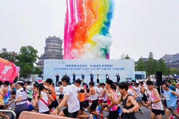 优配送 2025全国体育文化宣传推广活动（湖南・长沙站）举办