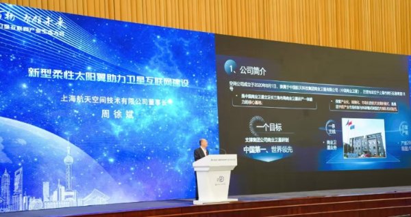云操盘 上海航天空间技术有限公司推出新型柔性太阳翼 推动卫星平台轻量化